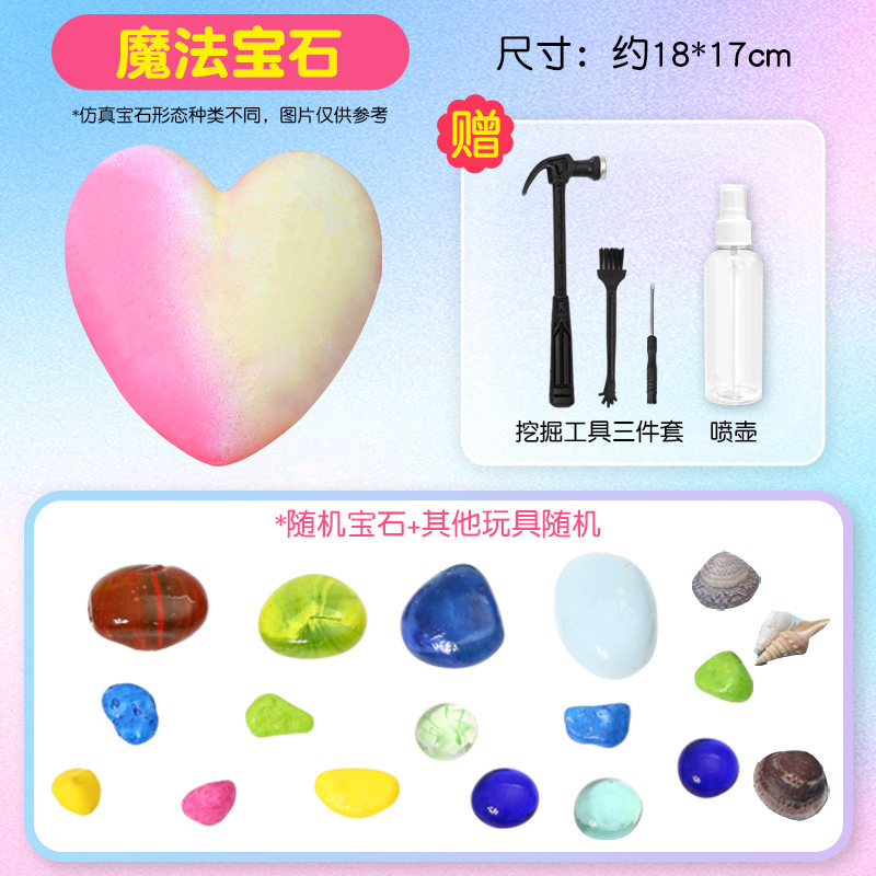 【마법의 보석】+발굴 도구 4종 세트
