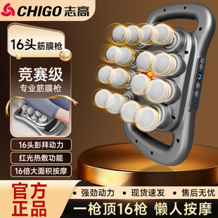 Cross-Border Chigo 16-Head Fascia Gun 16-Head Multi-Head Fascia Gun Deep High-Frequency Vibration Muscle Relaxation Massager