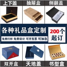 定制精品盒手工盒厂家纸盒包装盒印刷logo飞机盒彩盒定做EVA内衬