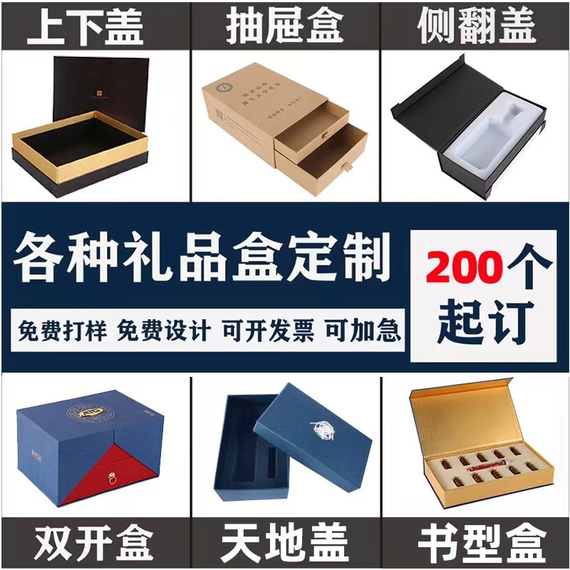 定制精品盒手工盒厂家纸盒包装盒印刷logo飞机盒彩盒定做EVA内衬