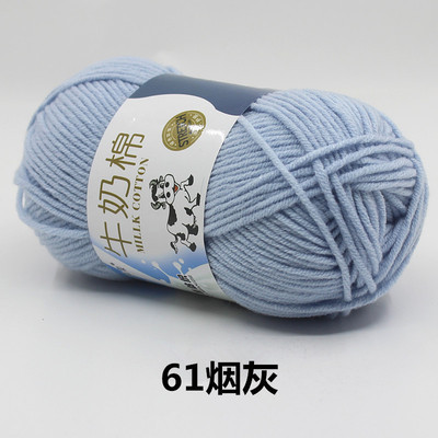 5-Strand leche algodón medio grueso sombrero hecho a mano bufanda ganchillo bebé suéter muñeca DIY material paquete fábrica al por mayor
