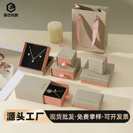 现货批发砖粉质感首饰收纳盒戒指耳钉套盒项链手镯礼盒饰品包装盒