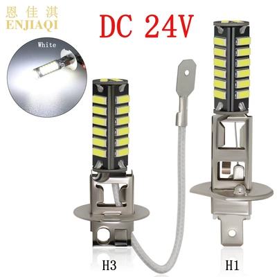 24V truck car LED fog light H1 H3 7020 20SMD anti-fog bulb front fog light rear fog light (Fog lamp) - white-h1