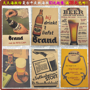 Bar retro poster personalized creative beer drink advertising stickers nostalgic Kraft paper restaurant decorative painting core
