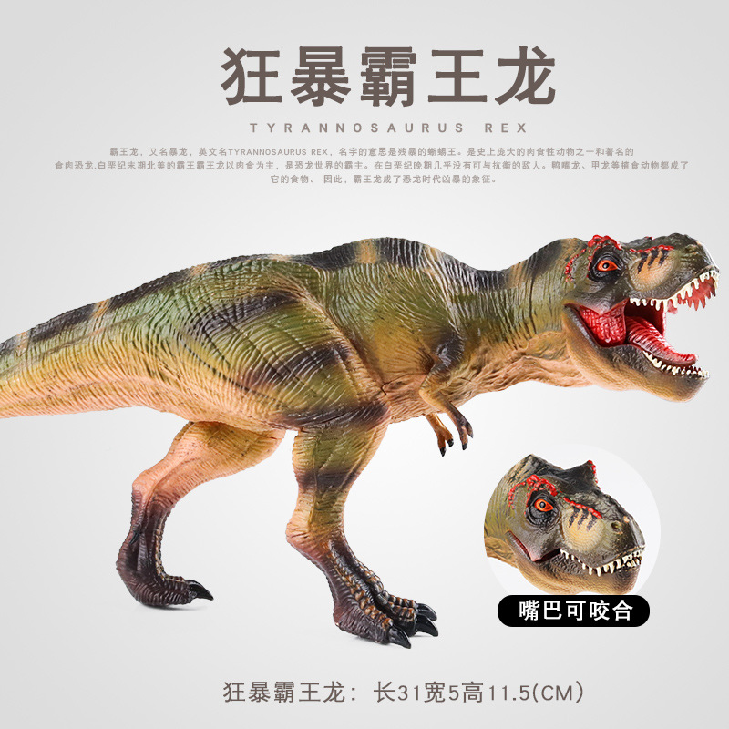 侏羅紀仿真實心狂暴霸王龍恐龍野生動物模型兒童認知塑膠擺件男孩