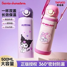 【泰福高源头】【批发咨询】日本泰福高杯壶