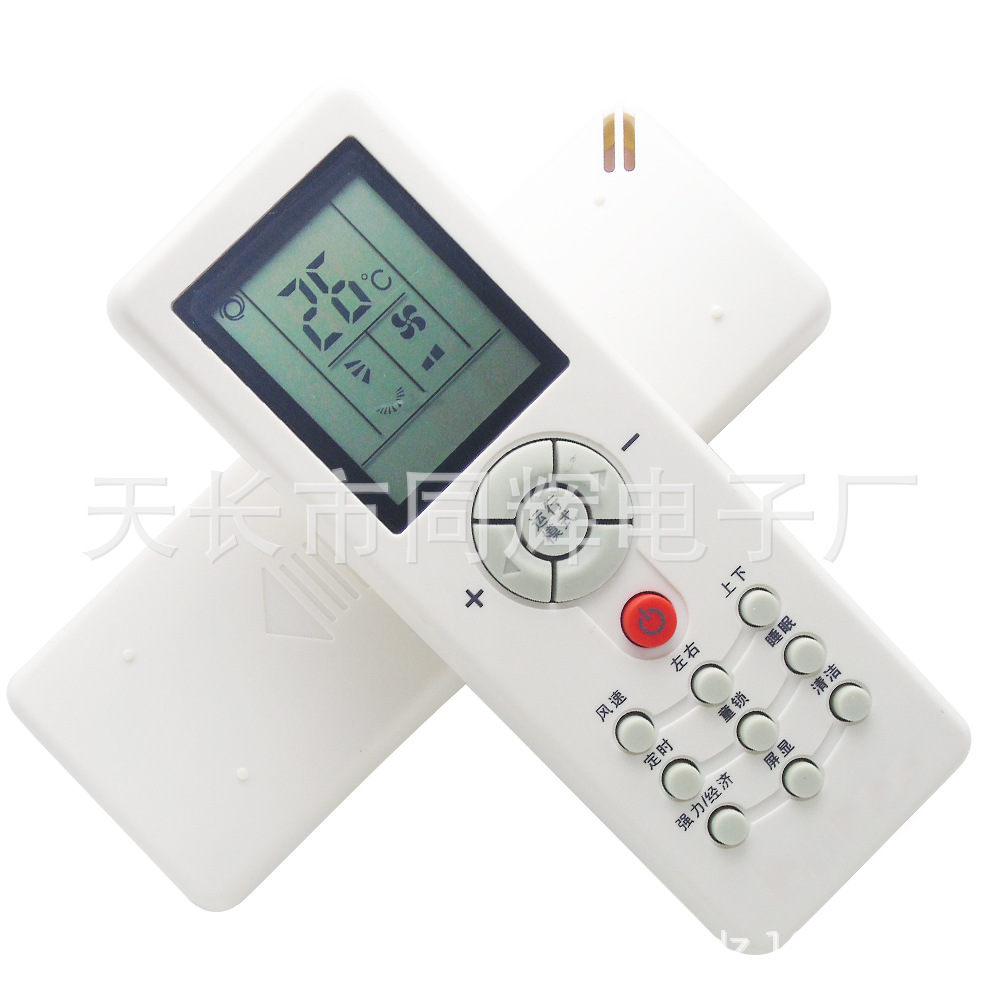 三菱重工 志高空调遥控器ZH GT-05 ZH GT-01