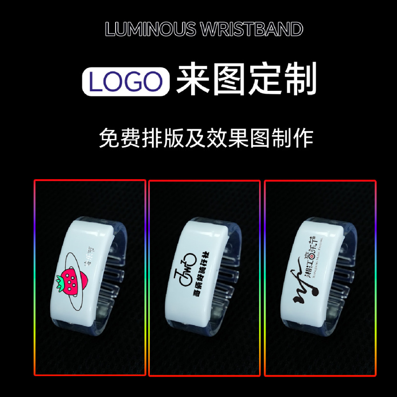 LED 発光ブレスレットアウトドアバーコンサート誕生日パーティーパーティーキャンプ応援小道具卸売チェーンブレスレット|undefined