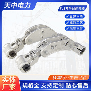 Wholesale double split damping spacer FJZ240/27-250/34 series power line two split fittings