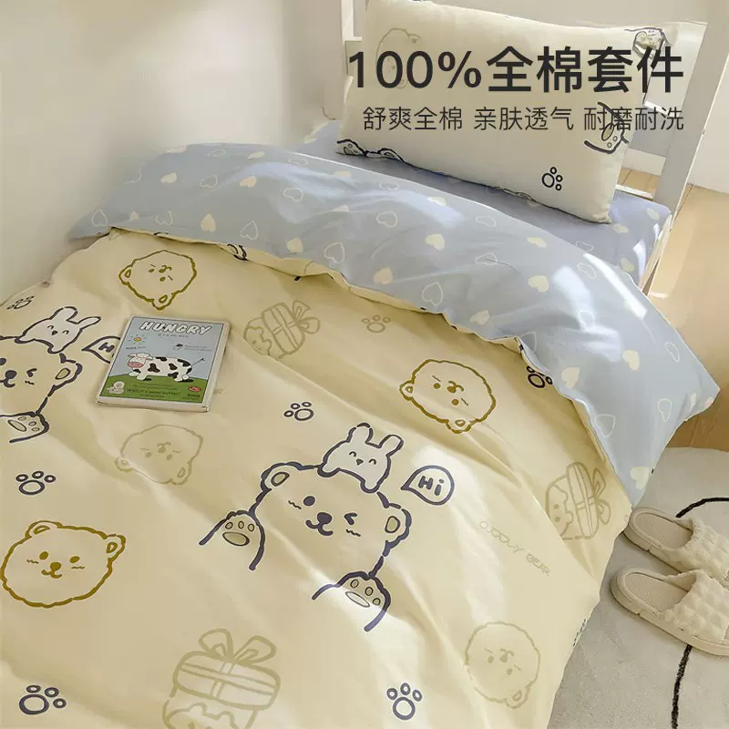 大学生宿舍床上用品三件套100全棉纯棉床单被套床垫单人床四件套