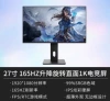 С регулировкой по высоте, 27 дюймов, 1K, 165 Hz, плоский, Чёрный