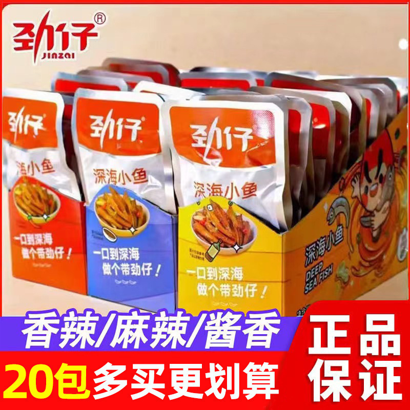 Jinzai 干物深海魚スナック小包装湖南名物食品スナックカジュアルスナック卸売|undefined