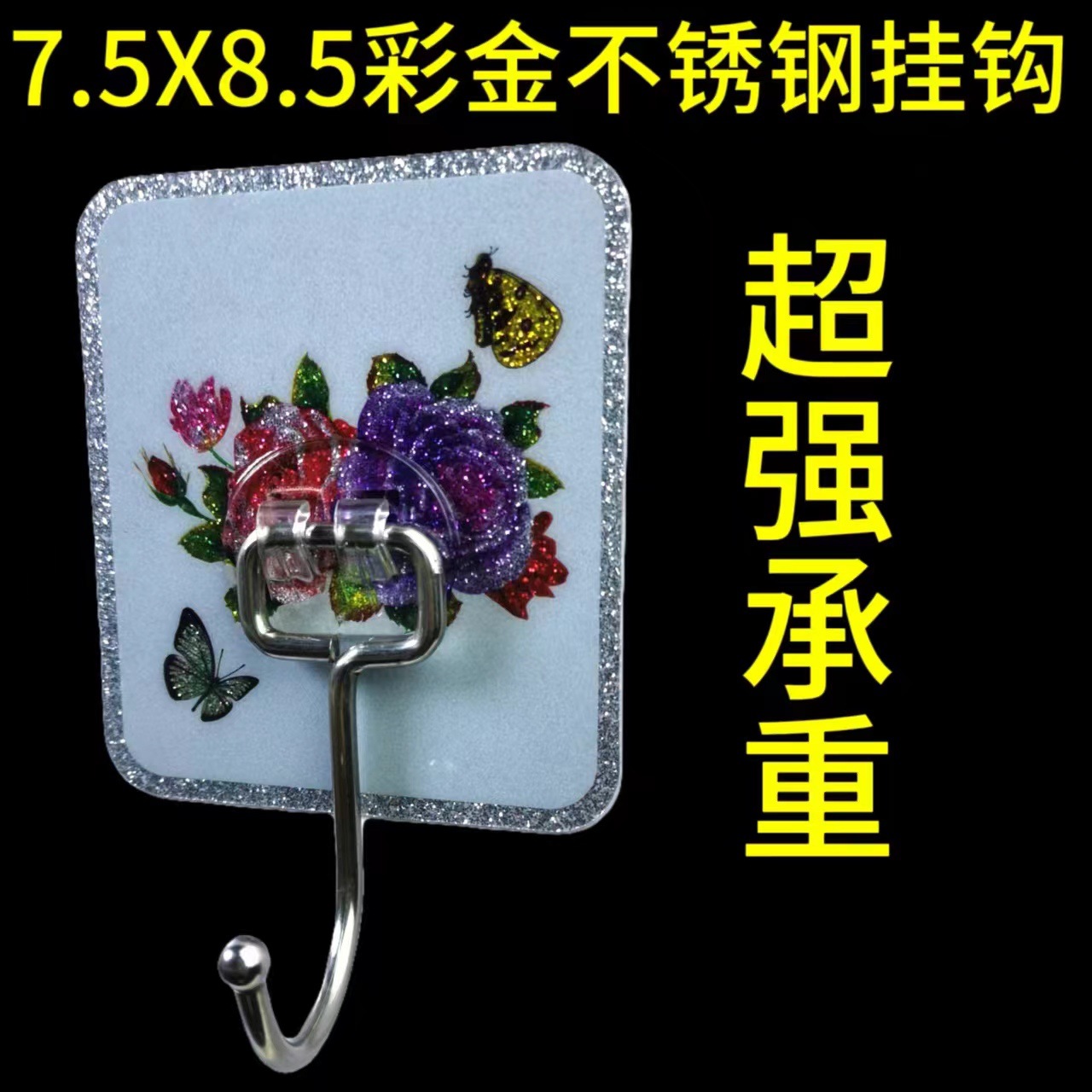크리스탈 후크 7.5*8.5cm