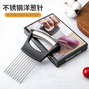 Onion Needle 304 Stainless Steel Onion Needle Holder Onion Insert Kitchen Supplies Onion Fork Onion Cut Pine Meat Needle