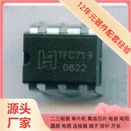 TFC719  STM32F030F4P6 LM2904DR ATMEGA128-16AU FT232RL-REEL E