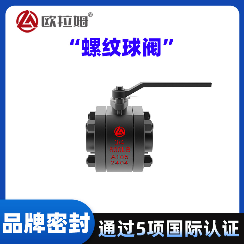 内螺纹球阀规格 浮动式结构 手动 用于化工工程搅拌装置 质量可靠