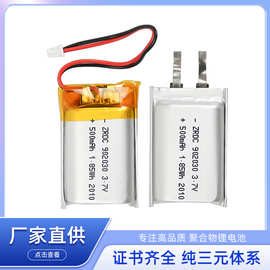 UN38.3 空海运报告 KC 602030-350mAh 602030-400电池 耳机座舱