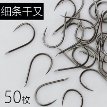 碳钢正品细条千又鱼钩极细歪嘴散装筏钓海钓矶钓黑鲷有倒刺钓鱼钩