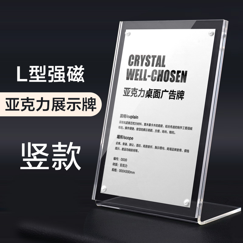 Youjian タイプ 4 アクリルテーブルカードテーブルサインディスプレイカード強力な磁気テーブルカード価格カードデスクトップ|undefined