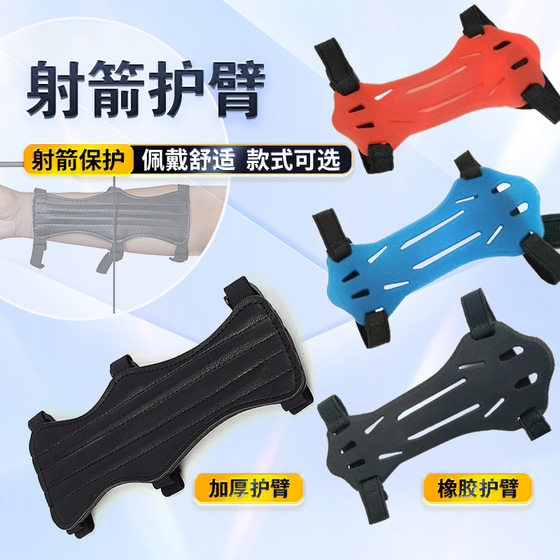 Dele Stone Thickened Arm Protectors and Fingers Straight-pull Bow Recover Bow Archery Protectors Composite Traditional Bow American Hunting Fingers