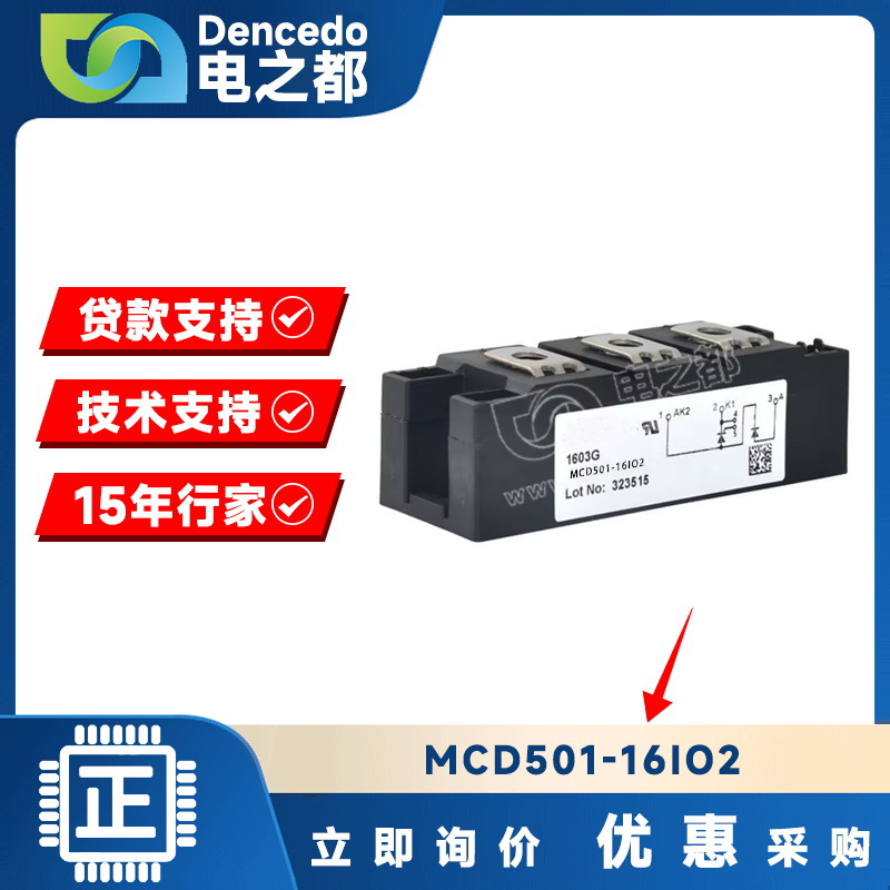 MCD501-16IO2 MODULE IGBT模块二极管整流桥 原装全新