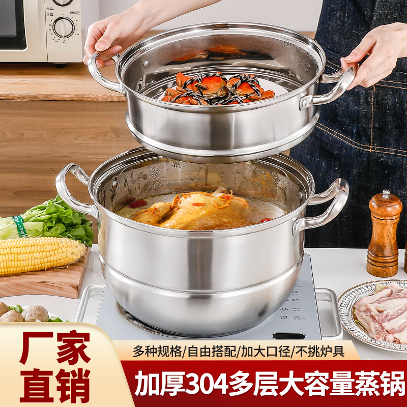 304食品級多層蒸鍋不鏽鋼湯鍋雙層三層多功能蒸籠商用加厚禮品大