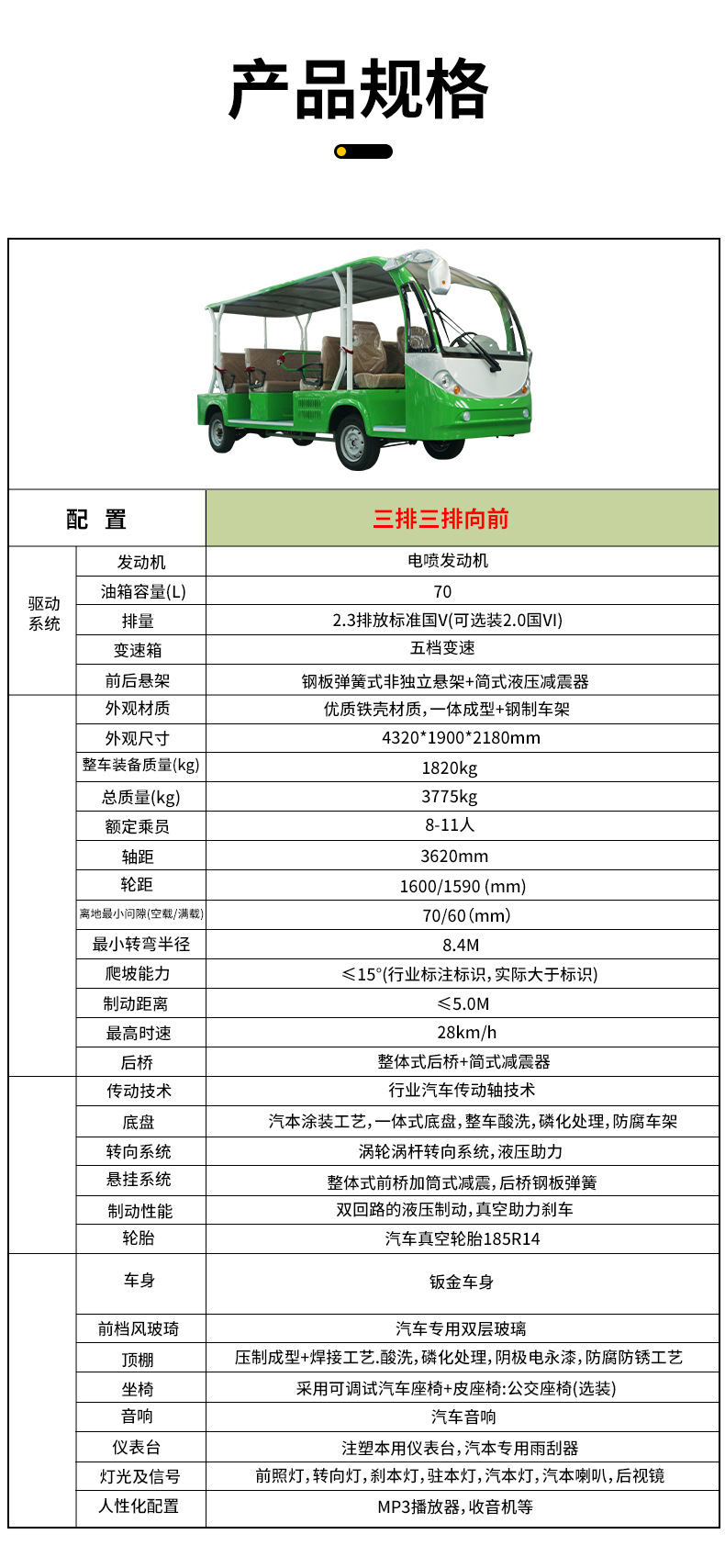 Fuel-powered bus, electric four-wheel sightseeing vehicle, scenic area reception golf cart, property security electric patrol vehicle