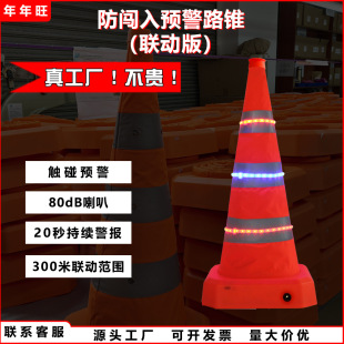 Anti-break-in warning road cone Secondary accident warning Luminous telescopic road cone Night construction Anti-break-in warning road cone