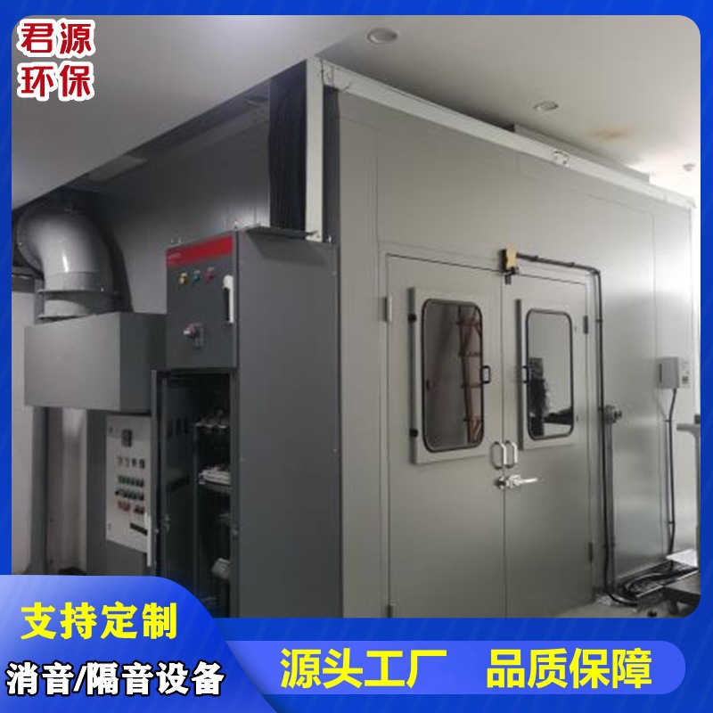 空压机隔音房引风机静音室整体焊接在线检测静音室 隔音罩/隔声房