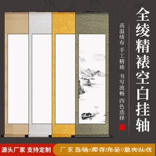 空白宣纸书法卷轴生宣国画卷轴作品纸棱布精裱卷轴空白长卷