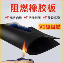 阻燃耐溫工業橡膠板阻燃防火膠皮車間廠房配電房鋪地高壓絕緣膠墊