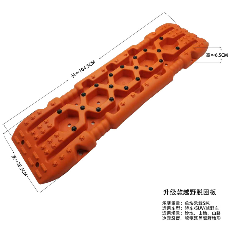 Anti-Slip Mat for Car Tires, Self-Rescue Anti-Skid Board, Sand Board, Emergency Snow Floor Board, Snow Shovel, Anti-Skid Board