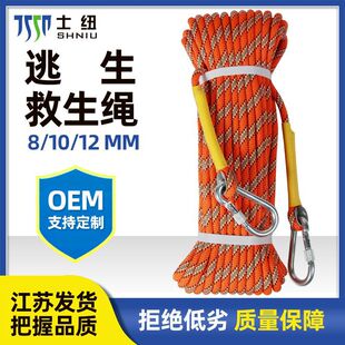 逃生绳消防绳逃生绳坠落防护消防20米50米安全绳户外用绳救生绳8m-阿里巴巴