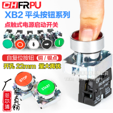 ����22MM��ť����xb2ba31c/42/51/61/ƽͷ�Ը�λ����ֹͣ�㶯����