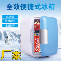 4L car refrigerator small mini household refrigerator cold and warm outdoor fishing portable constant temperature refrigerator 4 liters