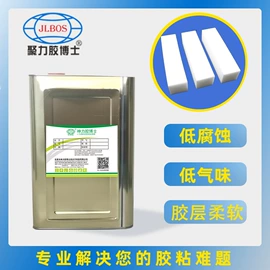 其他合成胶;万能胶;瞬间胶