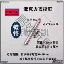 标牌尖头圆装饰不锈钢实心不锈钉亚克力广告亚克双头钉笔尖钉饰钉