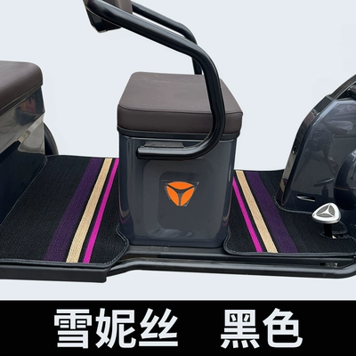 Ya Jin Peng Di Bird: Electric vehicle foot mat - shini-black-front-rear