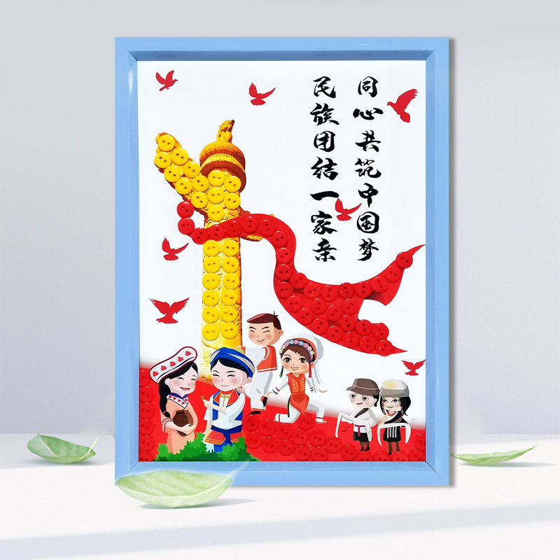 56民族の団結と愛国心を表現する手作りボタンステッカーDIY素材パック、幼稚園・小学生向け環境創造装飾画|undefined