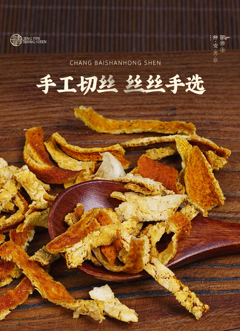 Chen Pi Shreds (Citrus reticulata) — Sun-Dried Xinhui Aged Tangerine Peel, 500g Loose Cut quality and texture