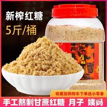 义乌土产老红糖姨妈月子红糖纯手工古法熬制湖南甘蔗红糖粉