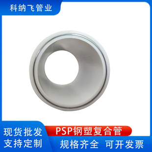 PSP��܏ͺω����� ��ˮ�ͺϹ���|����ˮ�� ����psp�����ͺϹܵ�