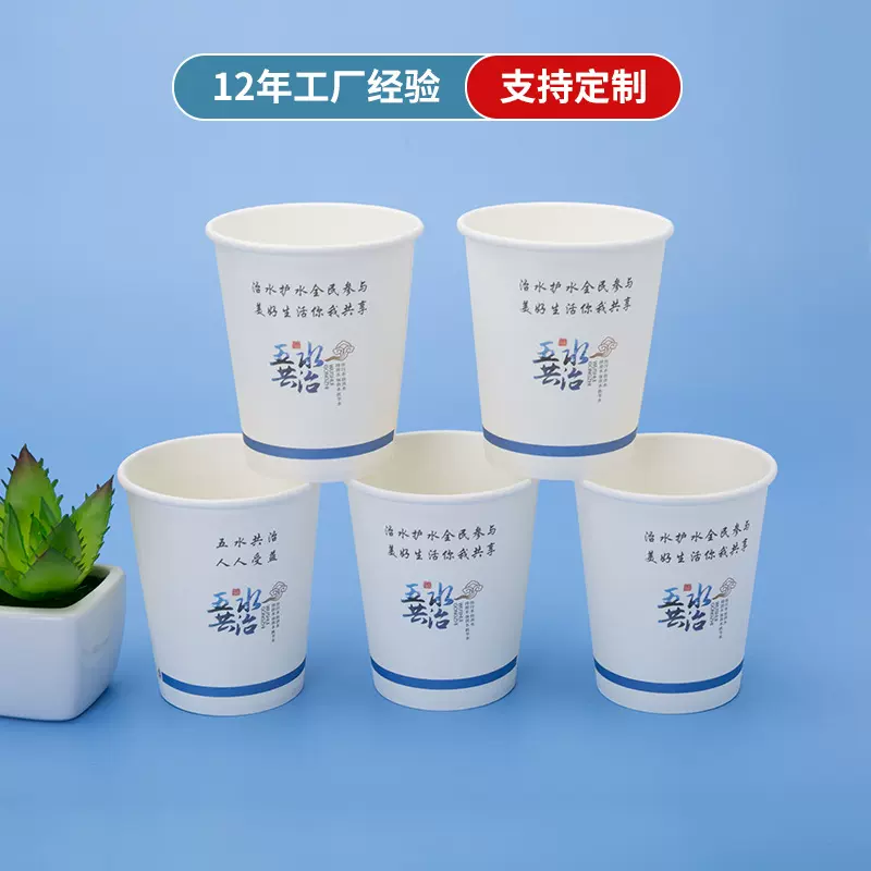 纸杯一次性广告logo加厚豆浆牛奶热饮杯结婚接待商用纸杯