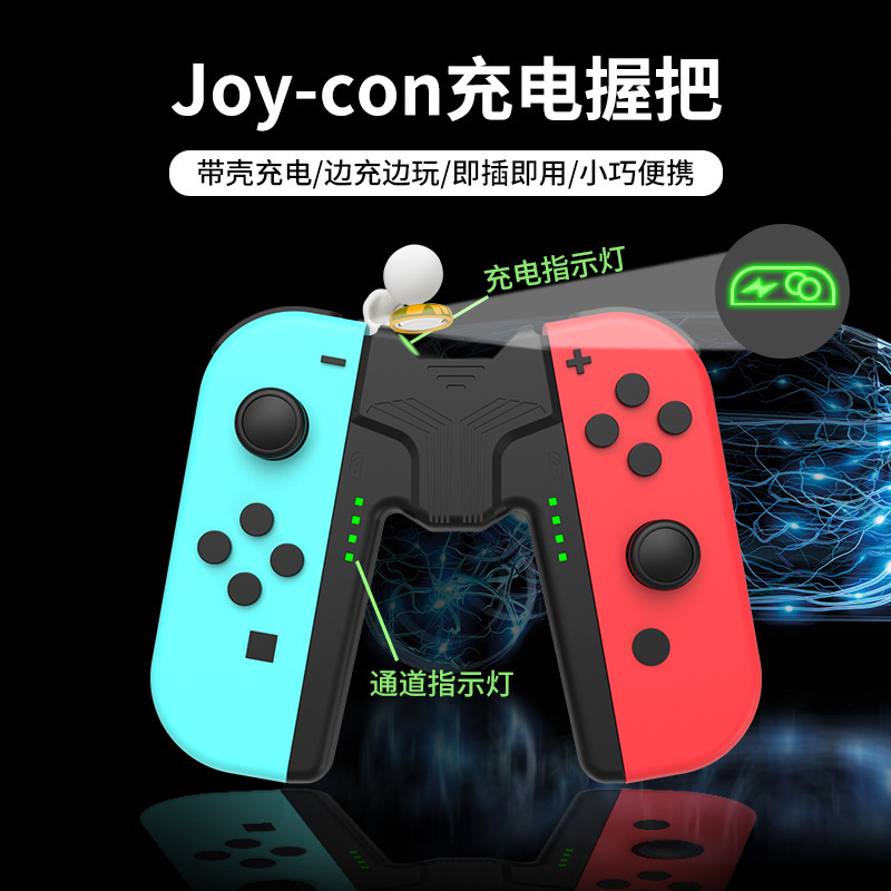 新しい Nintendo Switch OLED ジョイコンハンドル充電グリップ NS 左右ハンドルハンドルアクセサリー|undefined