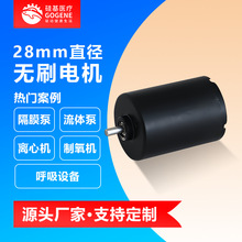 定制2838直流无刷电机双转向pwm调速呼吸机微长寿命24v微型无刷电