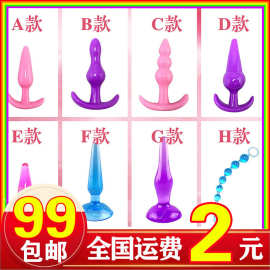 后庭肛塞女用成人情趣用品肛门自慰器激情拉珠sm另类肛塞一件代发