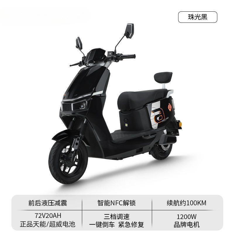 电动摩托车NFC解锁大马力长续航正品石墨烯电池电瓶车|undefined