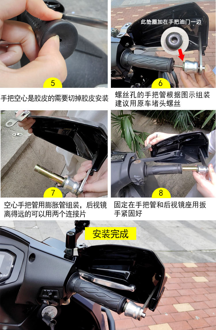 Scooter Motorcycle Hand Guard Cover Uy125Afr No. 9 Sun Protection Handlebar Extension Windproof and Rainproof Uhr150 Modification