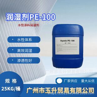 ����PE-100 ˮ�ԉT�����z��������Ϸ�ɢ���� ������Ԅ�