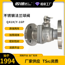 不锈钢法兰球阀Q41H/Y-16P硬密封浮动式电动气动加长杆304材质2寸